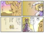  4koma animal_ears carrying chen comic multiple_girls ohyo piggyback sunset tail touhou translated walking yakumo_ran yakumo_yukari 