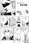  alternate_costume bouquet comic flower greyscale highres kirisame_marisa monochrome multiple_girls pageratta patchouli_knowledge reisen_udongein_inaba touhou translated yakumo_ran 