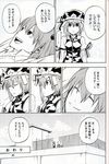  comic hair_bobbles hair_ornament hat highres multiple_girls onozuka_komachi pageratta rooftop shiki_eiki smile touhou translated 