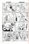  4koma bespectacled chopsticks comic crescent food glasses greyscale highres izayoi_sakuya kirisame_marisa lily_white monochrome multiple_4koma multiple_girls pageratta patchouli_knowledge touhou translated 