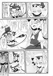  anger_vein angry annoyed ariyoshi_gen blush comic flandre_scarlet fume greyscale highres laevatein monochrome multiple_girls o_o pout remilia_scarlet scared squiggle tears touhou translated 