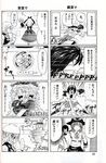  comic food greyscale hat highres izayoi_sakuya kagiyama_hina letty_whiterock monochrome multiple_girls musical_note nagae_iku pageratta shameimaru_aya spinning touhou translated 