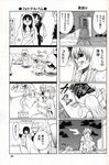  6+girls \(^o^)/ bloodshot_eyes cirno comic ex-keine flashlight fujiwara_no_mokou greyscale hakurei_reimu hieda_no_akyuu highres horns ibuki_suika inubashiri_momiji kamishirasawa_keine monochrome moriya_suwako multiple_4koma multiple_girls pageratta pyonta shameimaru_aya touhou translated yukkuri_shiteitte_ne 