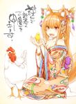  :d akagane_u animal_ears bangs bare_shoulders bird blush breasts chick chicken chinese_zodiac cleavage collarbone commentary_request eyebrows_visible_through_hair floral_print flower fox_ears fox_tail hair_flower hair_ornament hair_stick highres japanese_clothes kimono long_hair long_sleeves looking_at_viewer medium_breasts nengajou new_year off_shoulder open_mouth orange_hair original ponytail rooster seiza sitting smile tabi tail translation_request wide_sleeves year_of_the_rooster 