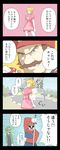  2boys :/ arms_at_sides blonde_hair blue_eyes comic commentary_request crown day dress earrings elbow_gloves face facial_hair gloves hat highres holding holding_poke_ball holding_sword holding_weapon jewelry kiraware kneehighs long_sleeves looking_at_another luigi mario mario_(series) mario_kart master_sword multiple_boys mustache open_mouth outdoors overalls poke_ball pokemon ponytail pose princess_peach puffy_short_sleeves puffy_sleeves serious shaded_face shirt short_dress short_sleeves standing sunglasses super_mario_bros. super_mario_world_2:_yoshi's_island sword the_legend_of_zelda thighhighs translation_request v-shaped_eyebrows weapon zettai_ryouiki 