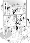  animal_ears backpack bag check_translation comic eurasian_eagle_owl_(kemono_friends) eyebrows_visible_through_hair food fur_collar greyscale hair_between_eyes hat hat_feather head_wings helmet highres kaban_(kemono_friends) kemono_friends monochrome multiple_girls northern_white-faced_owl_(kemono_friends) pith_helmet serval_(kemono_friends) serval_ears serval_print short_hair translated translation_request 