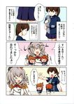  brown_eyes brown_hair buttons carrying chibi closed_eyes comic commentary employee_uniform epaulettes fang folded_ponytail gloves hair_ornament hairclip highres ikazuchi_(kantai_collection) inazuma_(kantai_collection) jacket kaga_(kantai_collection) kantai_collection kashima_(kantai_collection) kotanu_(kotanukiya) lawson multiple_girls open_mouth short_hair side_ponytail silver_hair skirt source_request translated twintails uniform younger 