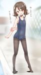  arms_behind_back black_legwear brown_eyes covered_navel full_body highres no_shoes o_h_miona one-piece_swimsuit open_mouth original pantyhose pantyhose_under_swimsuit school_swimsuit short_hair short_twintails smile solo swimsuit thighband_pantyhose translation_request twintails 