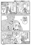  1girl 2boys bangs blunt_bangs blush braid bubble_background butterfly_hair_ornament comic cross cross_necklace detached_sleeves elf fang french_braid friden's_brother_(hentai_elf_to_majime_orc) friden_(hentai_elf_to_majime_orc) goblin greyscale hair_ornament helmet hentai_elf_to_majime_orc horned_helmet jewelry knife libe_(hentai_elf_to_majime_orc) long_hair monochrome multiple_boys necklace orc original pointy_ears suspenders sweat tomokichi topless translated trembling 