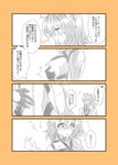  1boy 1girl blush bodysuit breasts cleavage coat comic fate/grand_order fate_(series) fujimaru_ritsuka_(female) gloves hair_ornament open_mouth ponytail romani_akiman short_hair side_ponytail wavy_mouth 