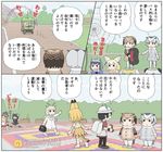  animal_ears backpack bag black_hair blonde_hair brown_hair car comic commentary common_raccoon_(kemono_friends) crested_porcupine_(kemono_friends) eurasian_eagle_owl_(kemono_friends) fennec_(kemono_friends) ferris_wheel fox_ears fujiko_f_fujio_(style) fur_collar giraffe_ears giraffe_horns goat_ears ground_vehicle hat hat_feather head_wings helmet hiding high-waist_skirt horns kaban_(kemono_friends) karimei kemono_friends labcoat lion_(kemono_friends) lion_ears lion_tail markhor_(kemono_friends) moose_(kemono_friends) moose_ears moose_tail motor_vehicle multicolored_hair multiple_girls northern_white-faced_owl_(kemono_friends) open_mouth pantyhose parody pith_helmet porcupine_ears raccoon_ears reticulated_giraffe_(kemono_friends) serval_(kemono_friends) serval_ears serval_print serval_tail short_hair skirt striped_tail style_parody tail translated tsuchinoko_(kemono_friends) white_hair 