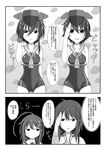  ahoge asymmetrical_hair comic commentary_request female_admiral_(kantai_collection) greyscale hair_between_eyes hat headphones highres i-13_(kantai_collection) i-14_(kantai_collection) kantai_collection monochrome multiple_girls sailor_collar salute school_swimsuit shigure_(kantai_collection) short_hair swimsuit translation_request wataru_(nextlevel) 