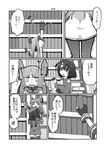  book bookshelf carrying comic face_to_breasts gin_(shioyude) greyscale halftone highres kantai_collection library monochrome multiple_girls murakumo_(kantai_collection) outstretched_arm outstretched_hand pantyhose shoulder_carry takao_(kantai_collection) thighhighs translated trembling 