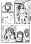  blush bow bow_panties cameltoe camisole cellphone comic commentary_request electric_fan fan flat_chest greyscale headband headgear highres kantai_collection long_hair monochrome multiple_girls open_clothes open_mouth panties phone ryuujou_(kantai_collection) short_hair smartphone taihou_(kantai_collection) translation_request underwear wataru_(nextlevel) zuihou_(kantai_collection) 