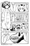  3girls bald beaker bowl check_translation coat comic commentary_request curry_udon eurasian_eagle_owl_(kemono_friends) flask greyscale hat highres kaban_(kemono_friends) kemono_friends labcoat long_sleeves mizu_asato monochrome multiple_girls necktie northern_white-faced_owl_(kemono_friends) oversized_clothes short_hair translation_request 