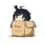  ahoge black_hair box cardboard_box dated hat hatsuzuki_527 in_box in_container kantai_collection matsukaze_(kantai_collection) mini_hat mini_top_hat short_hair simple_background solid_oval_eyes solo top_hat translated twitter_username white_background 