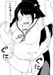  accio angry belly belly_grab blush breasts constricted_pupils embarrassed fat fat_folds grabbing grabbing_from_behind greyscale hair_ribbon highres long_hair medium_breasts monochrome original plump ribbon school_uniform serafuku solo_focus sweatdrop tanuma_miyuki thick_thighs thighs translated twintails weight_conscious 