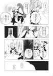  comic ehentai_sample fuantei futatsuiwa_mamizou futatsuiwa_mamizou_(human) greyscale highres image_sample kirisame_marisa monochrome motoori_kosuzu multiple_girls touhou translated 