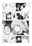  comic ehentai_sample fuantei futatsuiwa_mamizou futatsuiwa_mamizou_(human) greyscale highres houjuu_nue image_sample monochrome motoori_kosuzu multiple_girls sneer touhou translated 