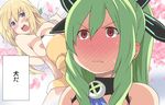  bed bed_sheet blonde_hair blue_eyes blush bow breasts derivative_work dog full-face_blush green_hair hair_ornament hakozaki_chika implied_bestiality implied_sex large_breasts long_hair lying multiple_girls neptune_(series) nude on_back on_bed red_eyes shinjitsu_(true_ride) translated vert 