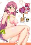  absurdres akashi_(kantai_collection) ankle bare_shoulders barefoot bikini blush breasts breasts_outside cameltoe collarbone condom condom_in_mouth condom_wrapper cover cover_page doujin_cover green_eyes hair_ribbon highres kantai_collection large_breasts legs_together long_hair looking_at_viewer mouth_hold nipples pink_hair puffy_nipples rating ribbon same_no_fukahire scan side-tie_bikini smile solo star starry_background swimsuit title tress_ribbon very_long_hair 