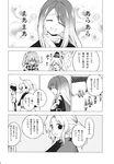  check_translation comic ehentai_sample fuantei greyscale highres hijiri_byakuren image_sample kumoi_ichirin monochrome mononobe_no_futo motoori_kosuzu multiple_girls murasa_minamitsu toramaru_shou touhou translation_request 