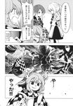  comic ehentai_sample fuantei greyscale highres hijiri_byakuren image_sample monochrome mononobe_no_futo motoori_kosuzu multiple_girls murasa_minamitsu toramaru_shou touhou translated 