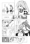  check_translation comic ehentai_sample fuantei futatsuiwa_mamizou futatsuiwa_mamizou_(human) greyscale highres image_sample monochrome motoori_kosuzu multiple_girls touhou translation_request 