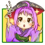  ahoge black_eyes blush bowl chamaji cloud commentary_request crescent eyebrows_visible_through_hair fourth_wall hand_on_headwear japanese_clothes kimono long_sleeves lowres obi open_mouth purple_hair sash simple_background solo star sukuna_shinmyoumaru touhou translation_request wide_sleeves 