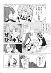  comic ehentai_sample fuantei futatsuiwa_mamizou futatsuiwa_mamizou_(human) greyscale highres image_sample monochrome motoori_kosuzu multiple_girls touhou translated 