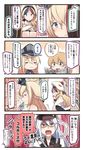 5girls :3 :d =_= beret bismarck_(kantai_collection) black_gloves black_skirt blonde_hair blue_eyes blue_hair braid comic commandant_teste_(kantai_collection) commentary crown eyebrows_visible_through_hair french_braid gangut_(kantai_collection) gloves green_eyes hair_between_eyes hat highres ido_(teketeke) jacket kantai_collection long_hair long_sleeves low_twintails md5_mismatch military military_uniform mini_crown multiple_girls newspaper no_hat no_headwear open_mouth peaked_cap pom_pom_(clothes) prinz_eugen_(kantai_collection) red_hair shaded_face silver_hair skirt smile speech_bubble sweatdrop teeth translated twintails uniform v-shaped_eyebrows warspite_(kantai_collection) white_hair white_jacket yellow_eyes 