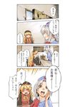  4koma agumocchi blonde_hair chinese_clothes comic commentary_request highres junko_(touhou) multiple_girls red_eyes silver_hair touhou translated yagokoro_eirin 