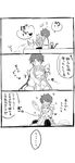  ... 1boy 1girl blush cat comic fate/extra fate/extra_ccc fate/grand_order fate_(series) fujimaru_ritsuka_(male) greyscale highres ishiki_(okota) long_hair meltlilith monochrome sitting sitting_on_person sleeves_past_wrists smile spoken_ellipsis translated 