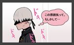  as109 blindfold blush border choker coat comic commentary_request grey_border grey_hair male_focus nier_(series) nier_automata short_hair silver_hair solo translated yorha_no._9_type_s 