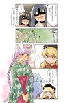  4girls 4koma agumocchi alternate_costume alternate_hairstyle animal_ears blonde_hair braid bunny bunny_ears check_translation chinese_clothes comic commentary_request extra_ears highres houraisan_kaguya inaba_tewi junko_(touhou) multiple_girls purple_hair red_eyes reisen_udongein_inaba spoken_ellipsis touhou translation_request twin_braids 