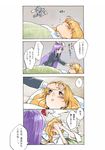  4koma agumocchi animal_ears blazer blonde_hair bunny_ears comic commentary_request coughing futon highres jacket junko_(touhou) multiple_girls purple_hair red_eyes reisen_udongein_inaba shirt sick touhou translated white_shirt 