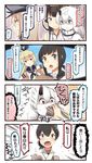  6+girls bismarck_(kantai_collection) black_hair black_neckwear blonde_hair blue_eyes brown_eyes brown_hair comic commentary_request crop_top drooling eating escort_hime eyebrows_visible_through_hair feeding food food_on_face force_feeding fubuki_(kantai_collection) gloves hair_between_eyes hairband hat headgear highres holding holding_food horn ido_(teketeke) japanese_clothes kantai_collection kasuga_maru_(kantai_collection) kongou_(kantai_collection) long_hair multiple_girls neckerchief nontraditional_miko open_mouth partly_fingerless_gloves peaked_cap potato red_eyes revision sailor_collar school_uniform serafuku shibafu_(glock23)_(style) shimakaze_(kantai_collection) shinkaisei-kan short_hair short_ponytail shoving speech_bubble sweat translated triangle_mouth white_hair yugake 