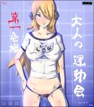  blonde_hair blue_eyes breasts covered_nipples dripping gym_uniform large_breasts mind_control name_tag nyuu_(manekin-eko) pokemon pussy_juice saliva shirona_(pokemon) solo translation_request 