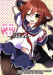  anchor anchor_symbol armband brown_eyes brown_hair comic cover cover_page doujin_cover fang gin_(shioyude) hair_ornament hairclip heart heart_necklace highres ikazuchi_(kantai_collection) jewelry kantai_collection midriff_peek neckerchief necklace one_eye_closed open_mouth pantyhose pleated_skirt safety_pin school_uniform serafuku short_hair skirt smile translated 