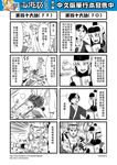  4koma 5girls book chinese circlet comic detached_sleeves genderswap gloves greyscale hat highres horns journey_to_the_west monochrome multiple_4koma multiple_girls otosama sha_wujing simple_background sun_wukong tang_sanzang translated trench_coat yulong_(journey_to_the_west) zhu_bajie 