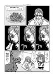  2girls admiral_(kantai_collection) bell_pepper comic eating food fork from_behind gin_(shioyude) greyscale grimace halftone hand_on_own_face hands_on_hips highres ikazuchi_(kantai_collection) kantai_collection kongou_(kantai_collection) monochrome multiple_girls pepper plate sausage sunglasses translated 