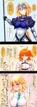  3koma :o ahoge armor armored_dress bangs black_bow blonde_hair blush bow braid breast_hold breasts capelet chain chibi collared_shirt comic commentary_request fate/grand_order fate_(series) faulds flag fujimaru_ritsuka_(female) gauntlets green_neckwear hair_bow highres jeanne_d'arc_(fate) jeanne_d'arc_(fate)_(all) keikenchi_(style) large_breasts long_hair looking_at_viewer looking_away multiple_girls necktie nose_blush okita_souji_(fate) okita_souji_(fate)_(all) orange_eyes orange_hair pink_hair purple_hair shirt side_ponytail single_braid sleeveless sleeveless_shirt sweat translation_request tsukui_kachou upper_body very_long_hair white_shirt 