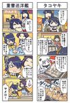  anger_vein apron bag bamboo_shoot blush comic commentary cooking eighth_note enemy_aircraft_(kantai_collection) eyepatch festival food frog fusou_(kantai_collection) happi headgear highres horns in_bag in_container japanese_clothes kantai_collection mechanical_halo multiple_4koma multiple_girls musical_note northern_ocean_hime purple_hair ryuujou_(kantai_collection) seiran_(mousouchiku) shinkaisei-kan short_hair speech_bubble tatsuta_(kantai_collection) tenryuu_(kantai_collection) translated yamashiro_(kantai_collection) yellow_eyes 