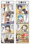  akagi_(kantai_collection) aoba_(kantai_collection) bamboo_shoot blue_hair box comic commentary detached_sleeves double_bun figure flat_cap folded_ponytail food fusou_(kantai_collection) hair_ornament hat hibiki_(kantai_collection) highres ikazuchi_(kantai_collection) inazuma_(kantai_collection) japanese_clothes kaga_(kantai_collection) kaga_cape kantai_collection kebab kuma_(kantai_collection) kuroshio_(kantai_collection) multiple_4koma multiple_girls nontraditional_miko seiran_(mousouchiku) short_hair sparkle translated urakaze_(kantai_collection) white_hat yamashiro_(kantai_collection) 