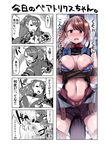  4koma beatrix_(granblue_fantasy) blush breasts brown_eyes brown_hair check_translation comic granblue_fantasy highres large_breasts long_hair looking_at_viewer open_mouth partially_colored partially_translated ponytail restrained shorts sweat thighhighs translation_request unbuckled_belt yunodon_(sugar_maple) 