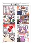  4koma alcohol bamboo_shoot blouse comic commentary detached_sleeves dress_shirt drunk fish food fusou_(kantai_collection) gift heart highres hiyou_(kantai_collection) jun'you_(kantai_collection) kantai_collection kuma_(kantai_collection) long_hair multiple_4koma multiple_girls nontraditional_miko pocky pola_(kantai_collection) purple_hair seiran_(mousouchiku) shirt spiked_hair spoken_interrobang spoken_object translated wine yamashiro_(kantai_collection) 