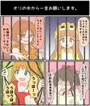  bars bow brown_eyes brown_hair commentary_request green_eyes hair_bow high_ponytail highres hino_akane_(idolmaster) hori_yuuko ichihara_nina idolmaster idolmaster_cinderella_girls katagiri_sanae long_hair looking_at_viewer low_twintails mickeysmith multiple_girls open_mouth ponytail prison_cell short_twintails speech_bubble translated twintails 