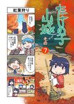  autumn autumn_leaves bamboo_shoot blue_hair comic commentary_request detached_sleeves double_bun festival food fusou_(kantai_collection) hat highres japanese_clothes kantai_collection koi kuroshio_(kantai_collection) leaf multiple_girls nontraditional_miko pond rake sailor_hat seiran_(mousouchiku) stall translated tree urakaze_(kantai_collection) yamashiro_(kantai_collection) 