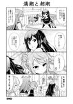  :&lt; arashio_(kantai_collection) asashio_(kantai_collection) blush closed_mouth comic commentary dress eyebrows_visible_through_hair greyscale groping_motion hair_between_eyes hair_bun hair_ribbon highres hug kantai_collection long_hair michishio_(kantai_collection) monochrome ooshio_(kantai_collection) remodel_(kantai_collection) ribbon room short_hair short_twintails smile sparkle tenshin_amaguri_(inobeeto) thighhighs translated twintails v-shaped_eyebrows yamagumo_(kantai_collection) zettai_ryouiki 