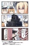  4girls bismarck_(kantai_collection) blonde_hair blue_eyes braid brown_gloves comic commentary_request crown french_braid gangut_(kantai_collection) gloves green_eyes ground_vehicle hair_between_eyes hat ido_(teketeke) jacket kantai_collection karl_gerat long_hair low_twintails military military_vehicle mini_crown motor_vehicle multiple_girls open_mouth partially_translated peaked_cap pipe pipe_in_mouth prinz_eugen_(kantai_collection) scar shaded_face silver_hair smoking speech_bubble sweatdrop tank translation_request twintails warspite_(kantai_collection) white_gloves white_jacket yellow_eyes 